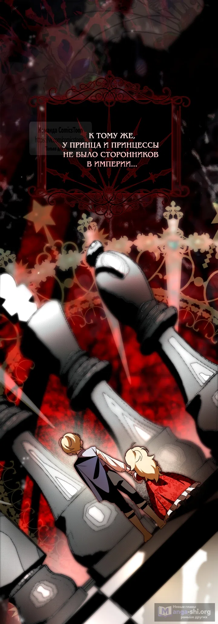 Страница 35 главы 2 манги Бывшая убийца стала королевской няней / Once an Assassin, Now a Royal Nanny