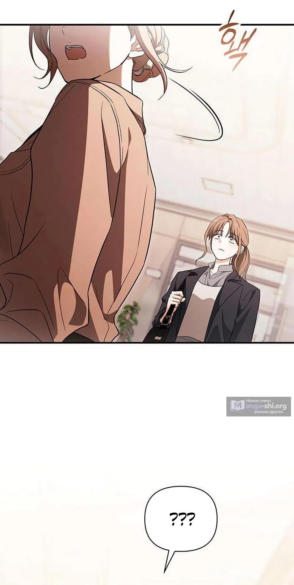 Страница 35 главы 15 манги Будь плохим мальчиком! / Become a Bad Man!