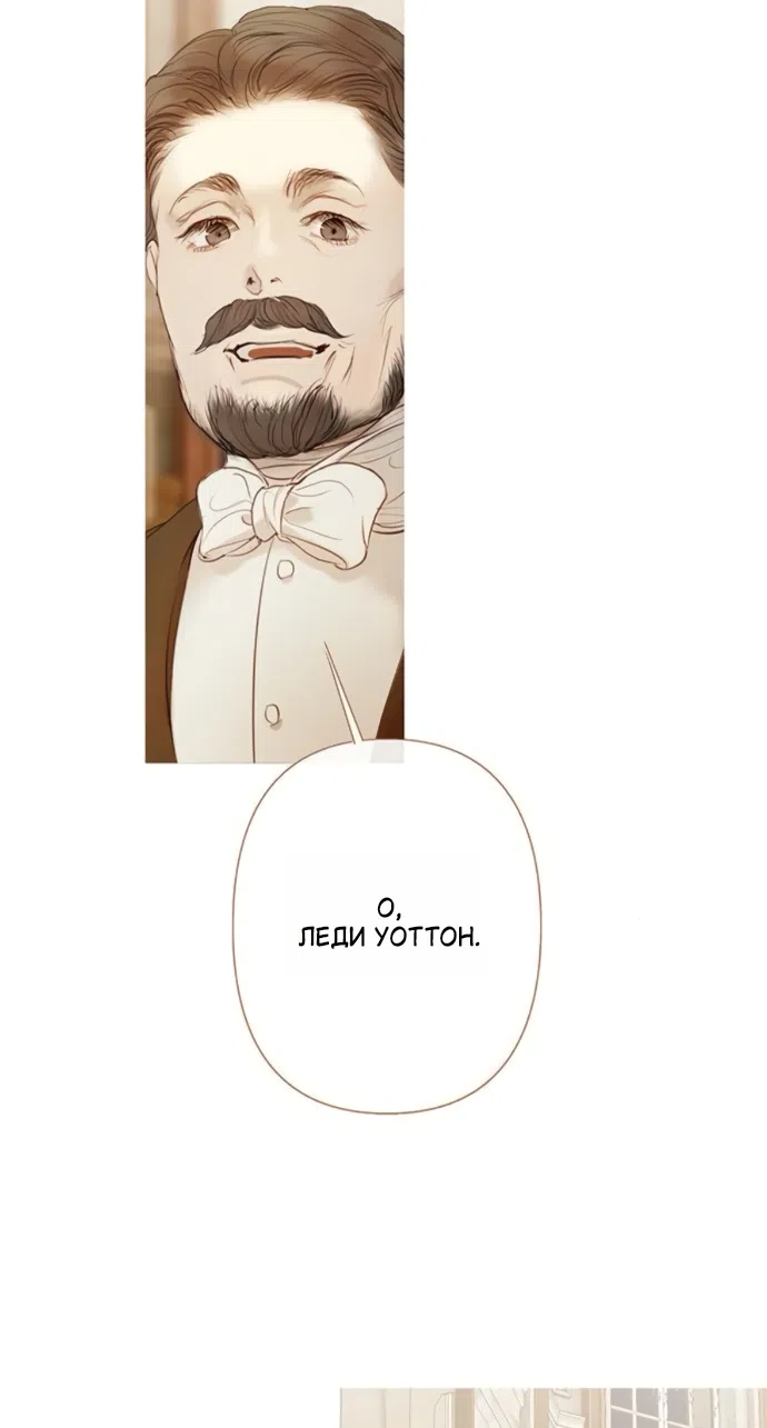 Страница 35 главы 10 манги Лимонный лес / Lemon Tree Forest