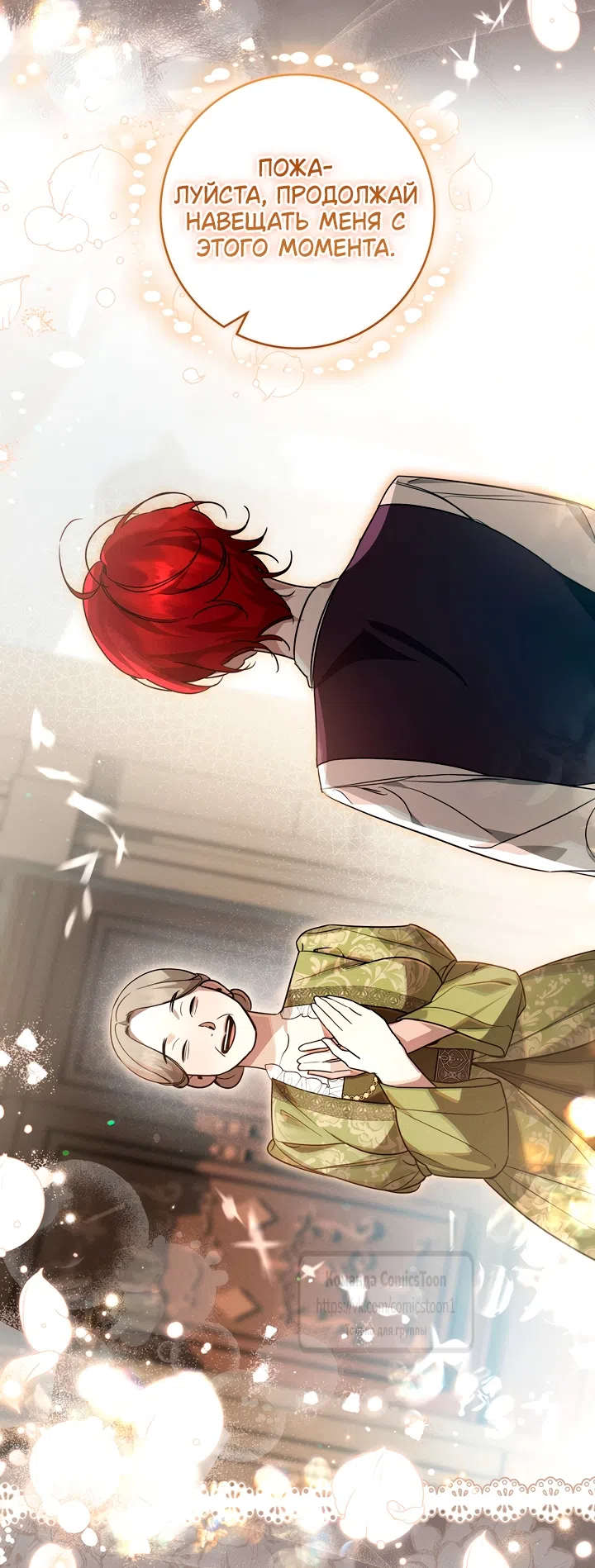 Страница 35 главы 7 манги Бывшая убийца стала королевской няней / Once an Assassin, Now a Royal Nanny