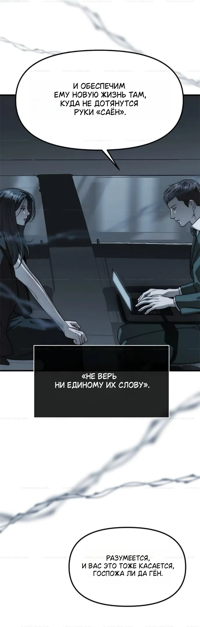 Страница 35 главы 99 манги Под прикрытием! Старшая школа чеболей / Undercover! Chaebol High School