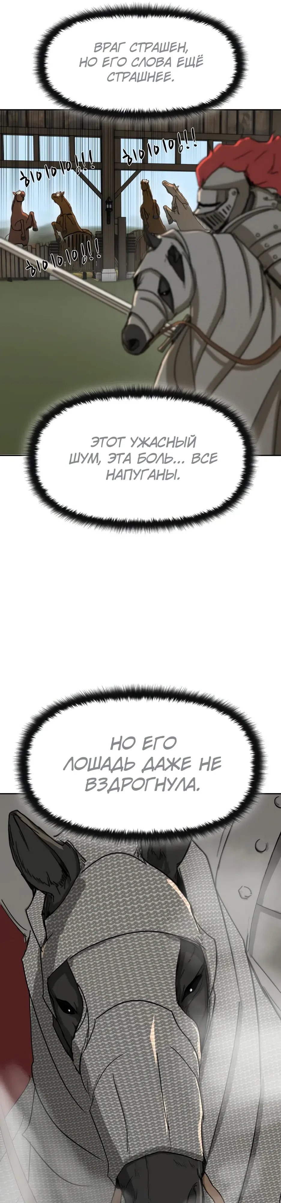 Страница 35 главы 57 манги Раб, ставший легендой арены! / Happy Face