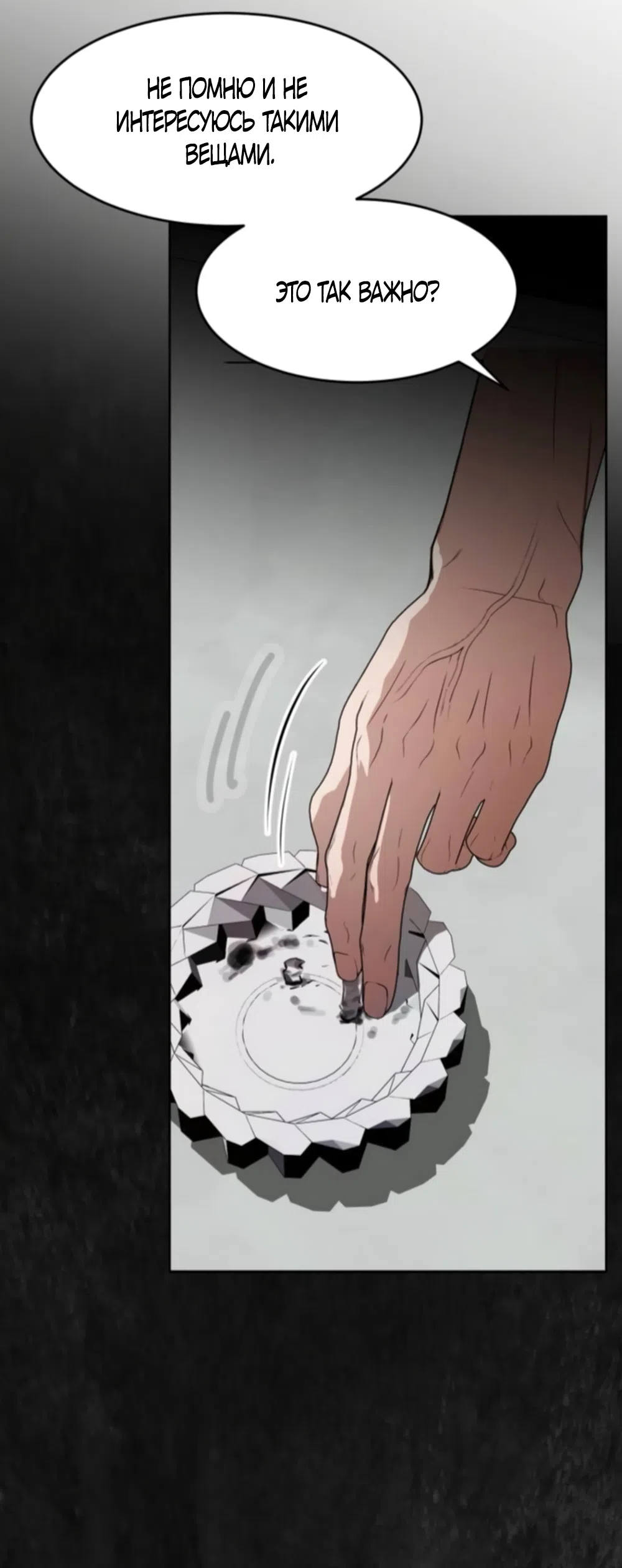 Страница 35 главы 23 манги Путь к тебе / My Way To You