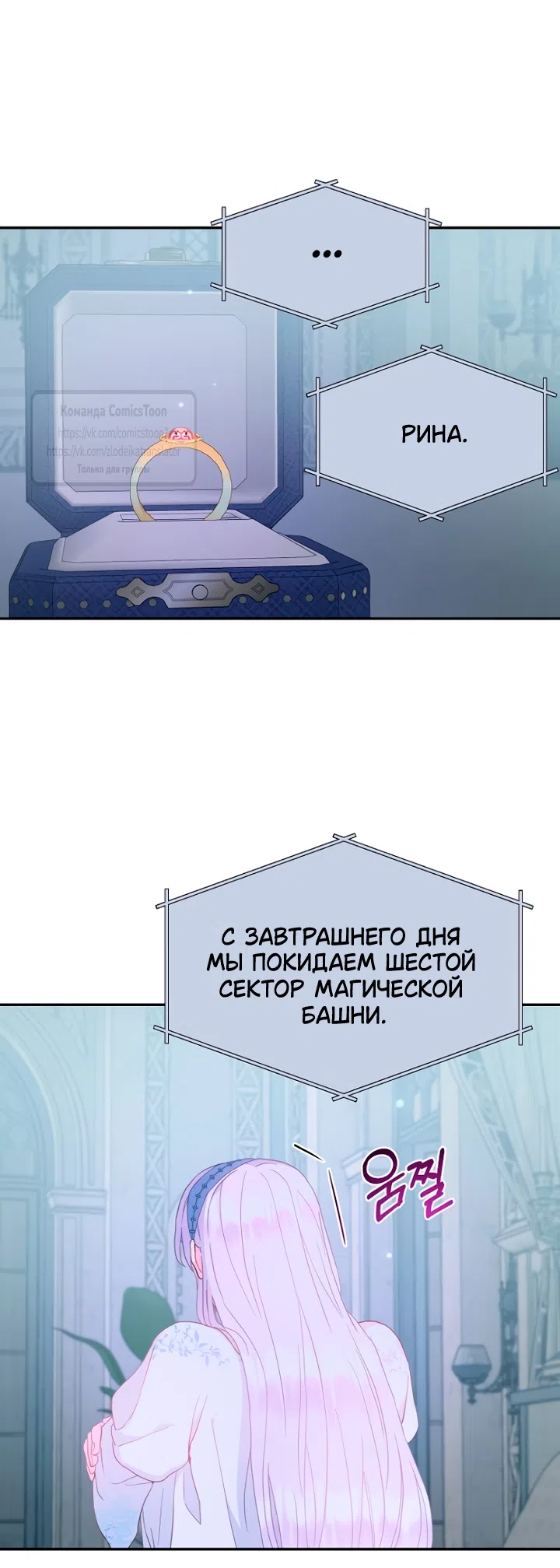 Страница 35 главы 119 манги У меня появился муж, и теперь мне нужно зарабатывать деньги / Forget My Husband, I'll Go Make Money