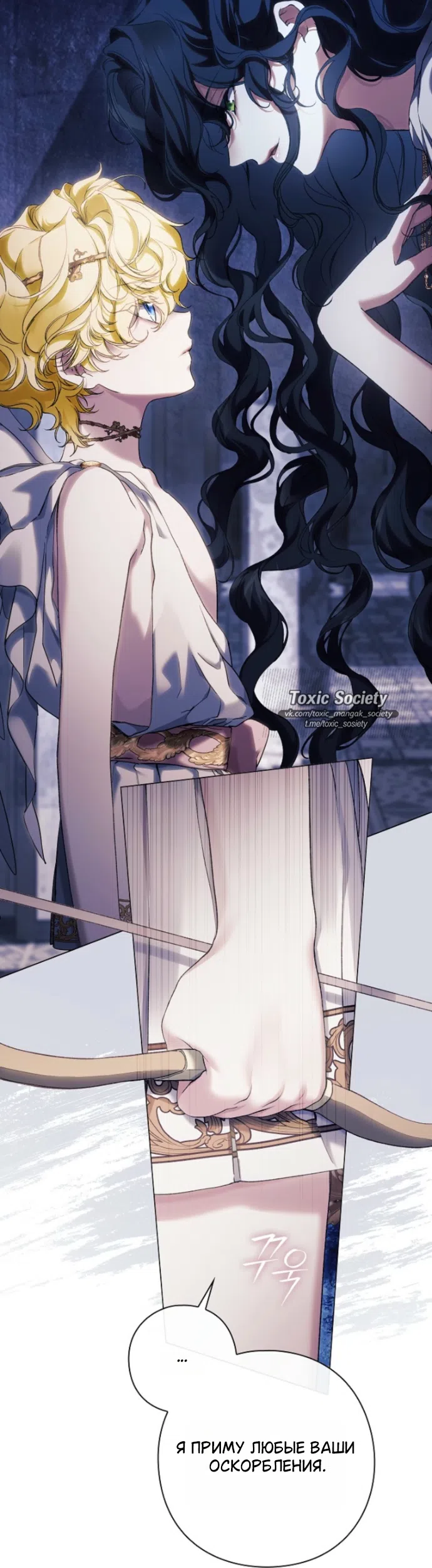 Страница 35 главы 39 манги Во имя Дафны / For Daphne