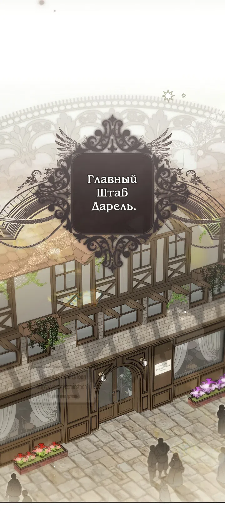 Страница 35 главы 51 манги После того как я завоевала особую любовь младшей дочери герцога, все привязываются ко мне