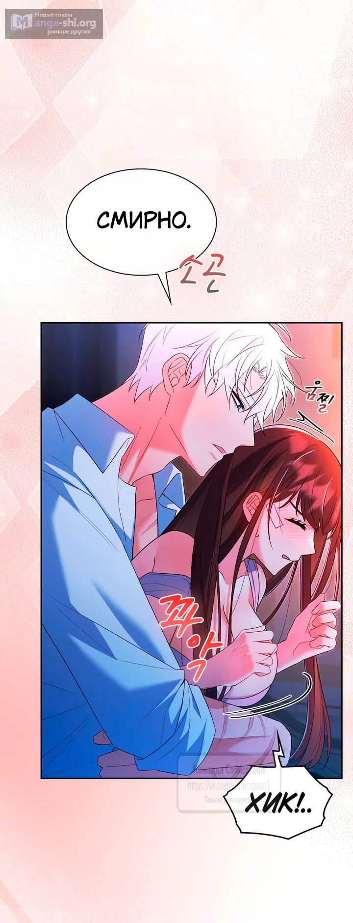 Страница 35 главы 29 манги Я мазохистка / I am M