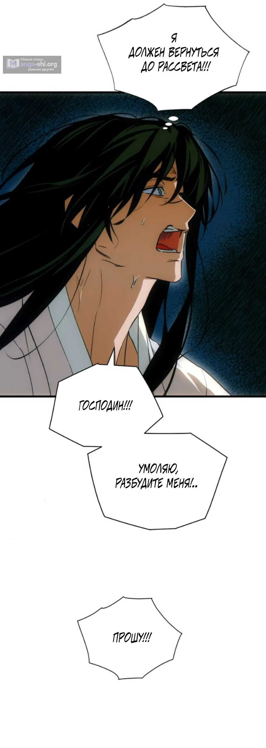Страница 35 главы 84 манги Желание дьявола / Devil‘s wish