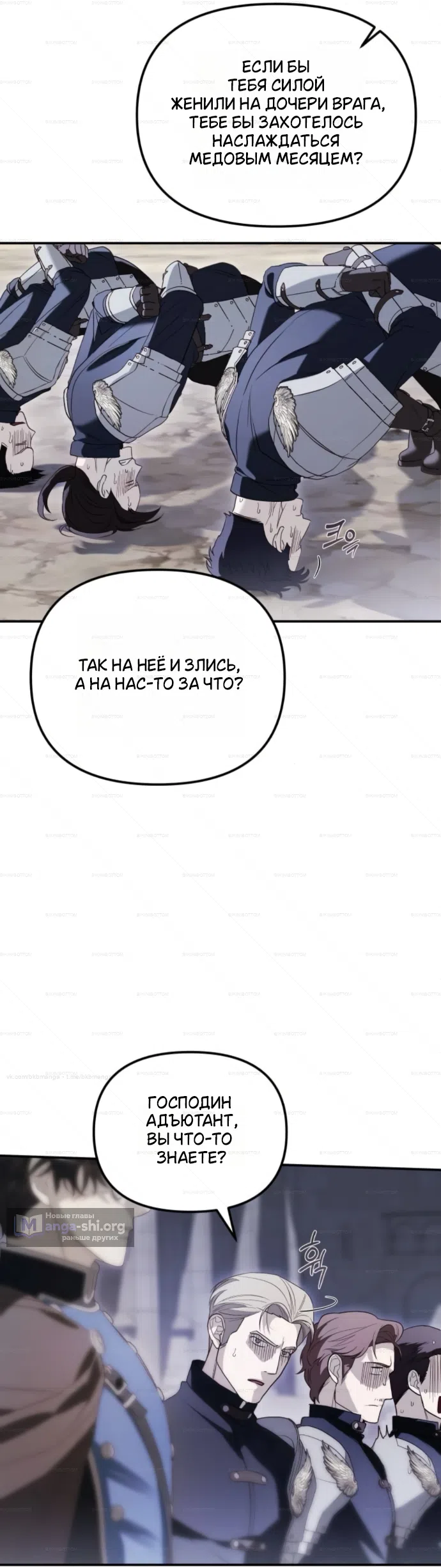 Страница 35 главы 9 манги От герцога мне нужен только ребёнок / I Only Need the Duke's Child