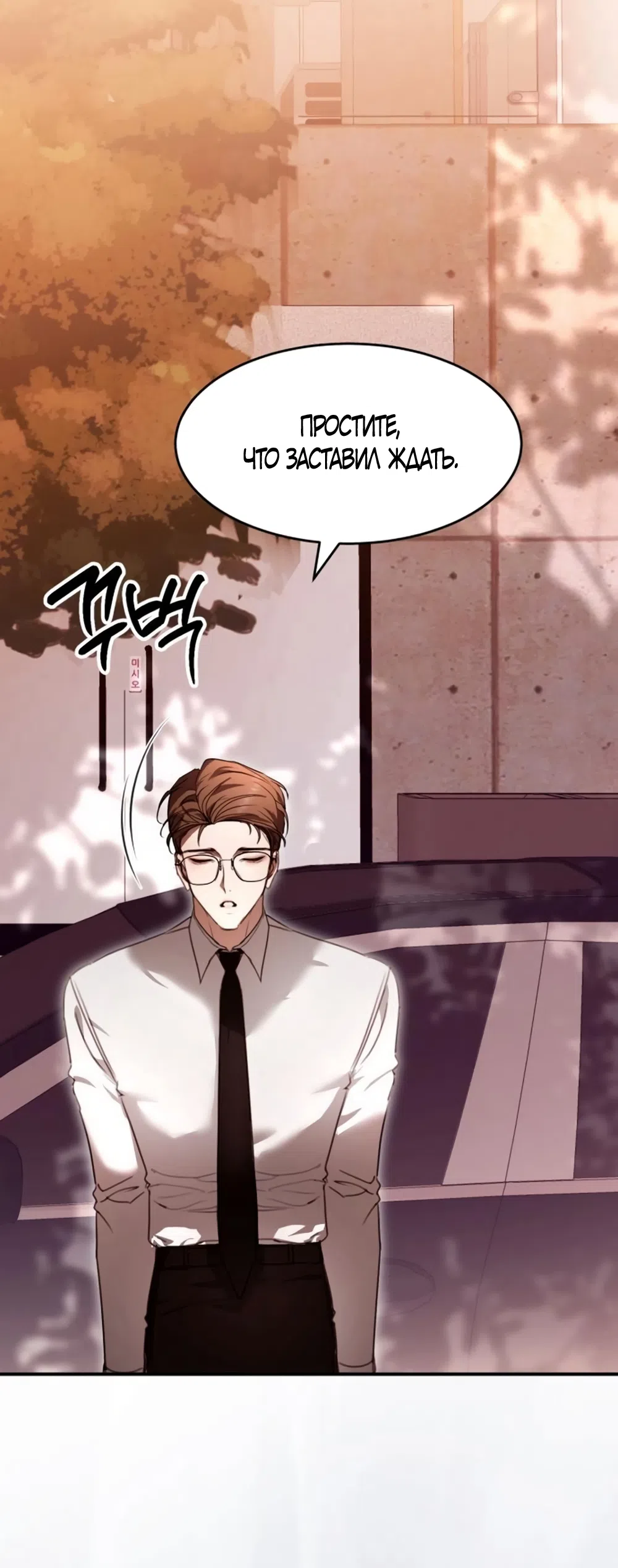 Страница 35 главы 18 манги Путь к тебе / My Way To You
