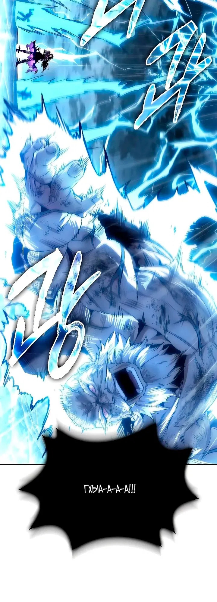 Страница 35 главы 308 манги Наномашины / Nano Mashin