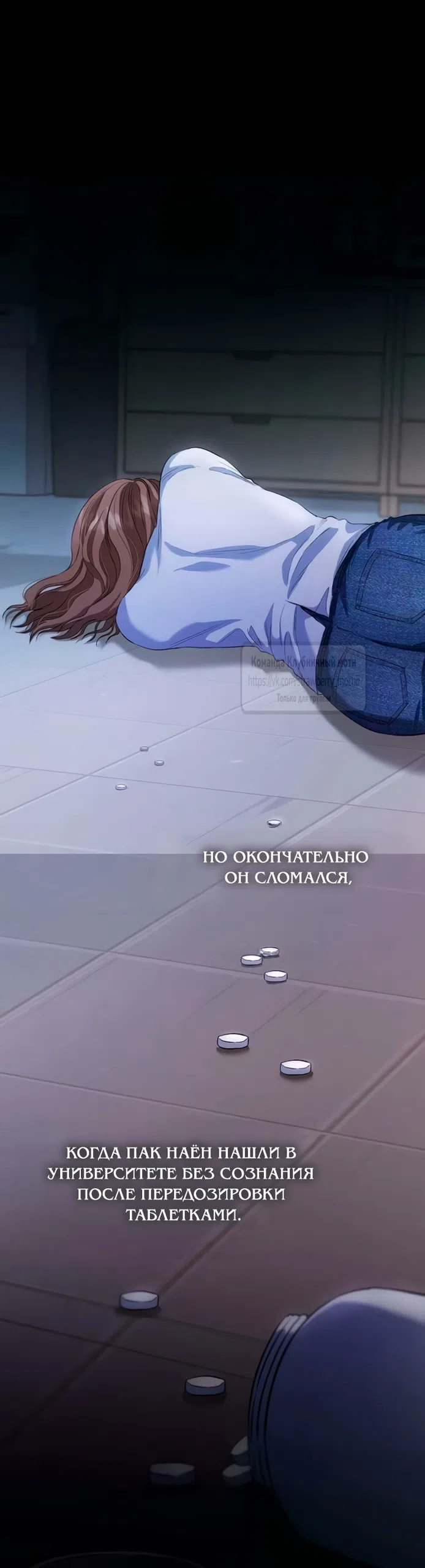 Страница 35 главы 19 манги Хулиганская романтика / Purely Delinquent