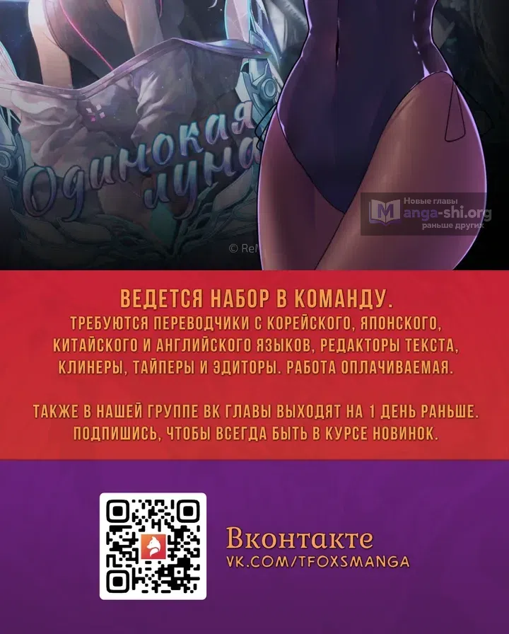 Страница 35 главы 22 манги Председатель фармацевтической компании — Абсолютный демон яда