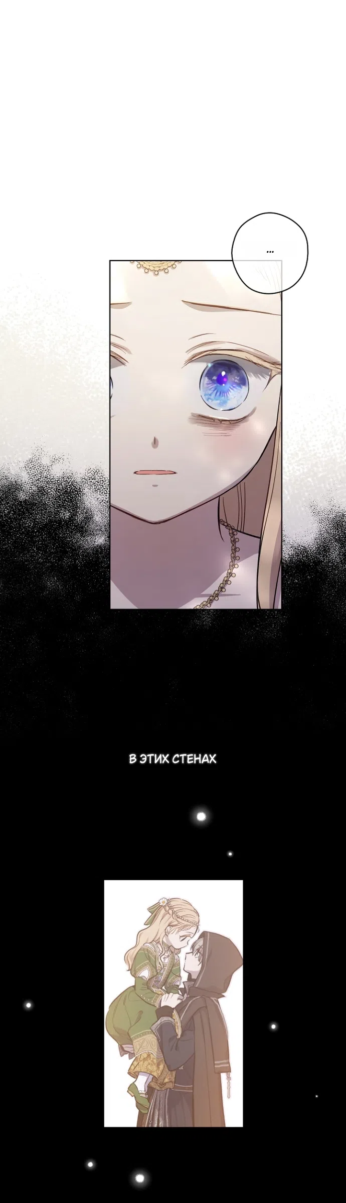 Страница 35 главы 10 манги Забытый луг / The Forgotten Field