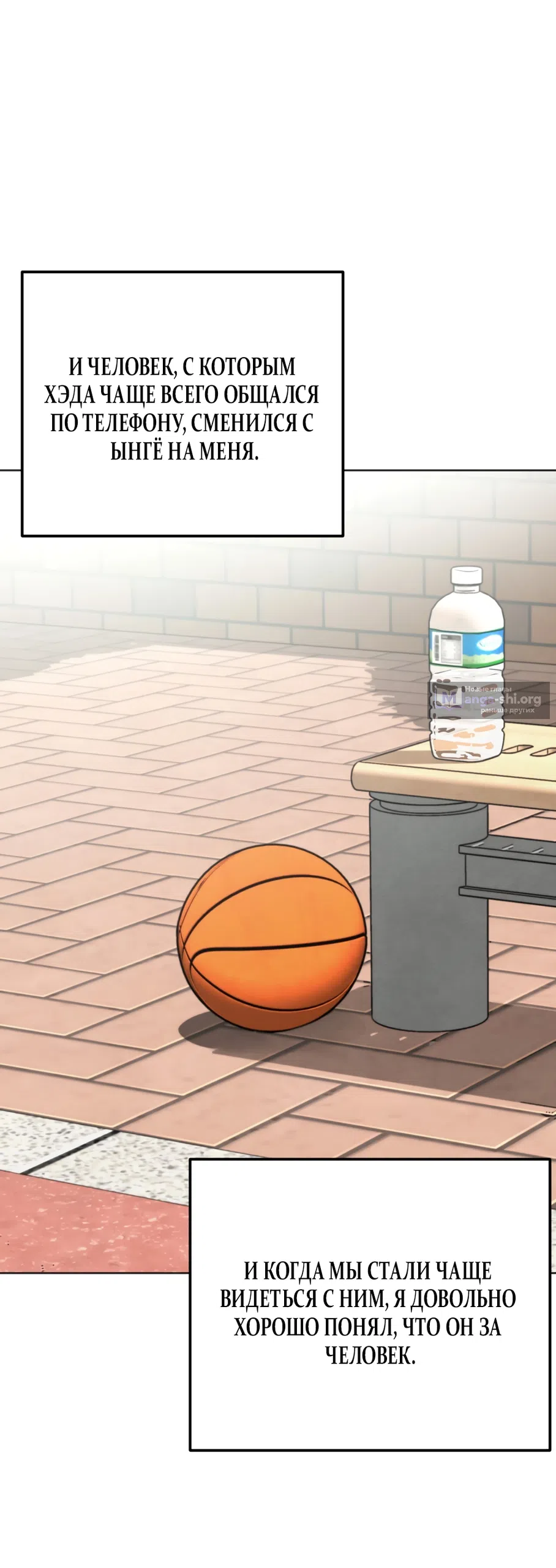 Страница 35 главы 71 манги Обстоятельства отброса / The Circumstances of an Idiot