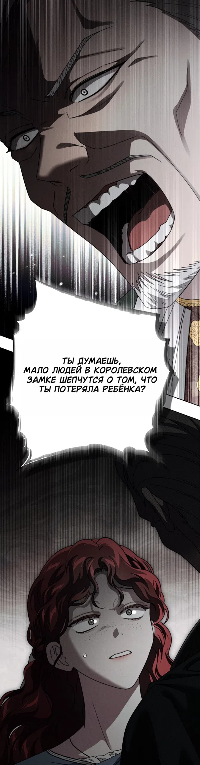 Страница 35 главы 144 манги Под дубом / Under the Oak Tree