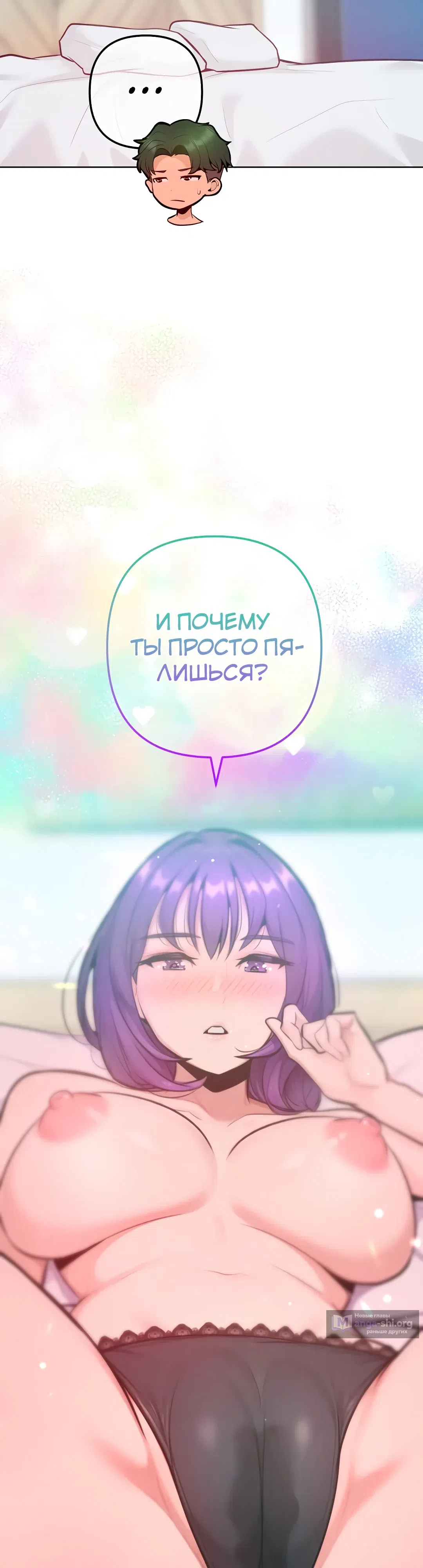 Страница 35 главы 13 манги Подруга, которая 10 лет охотилась за моим телом