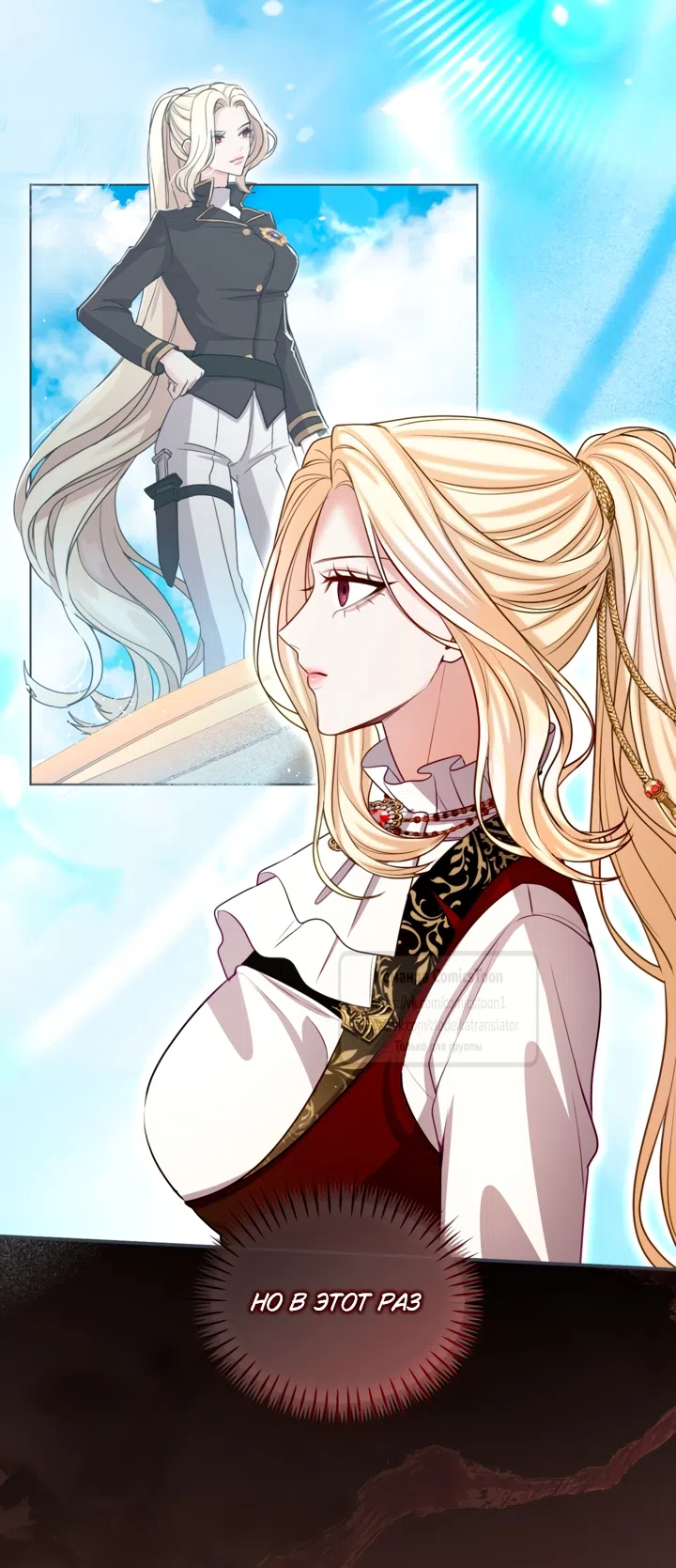 Страница 35 главы 180 манги Я паду вместе с императором / I Will Fall With the Emperor