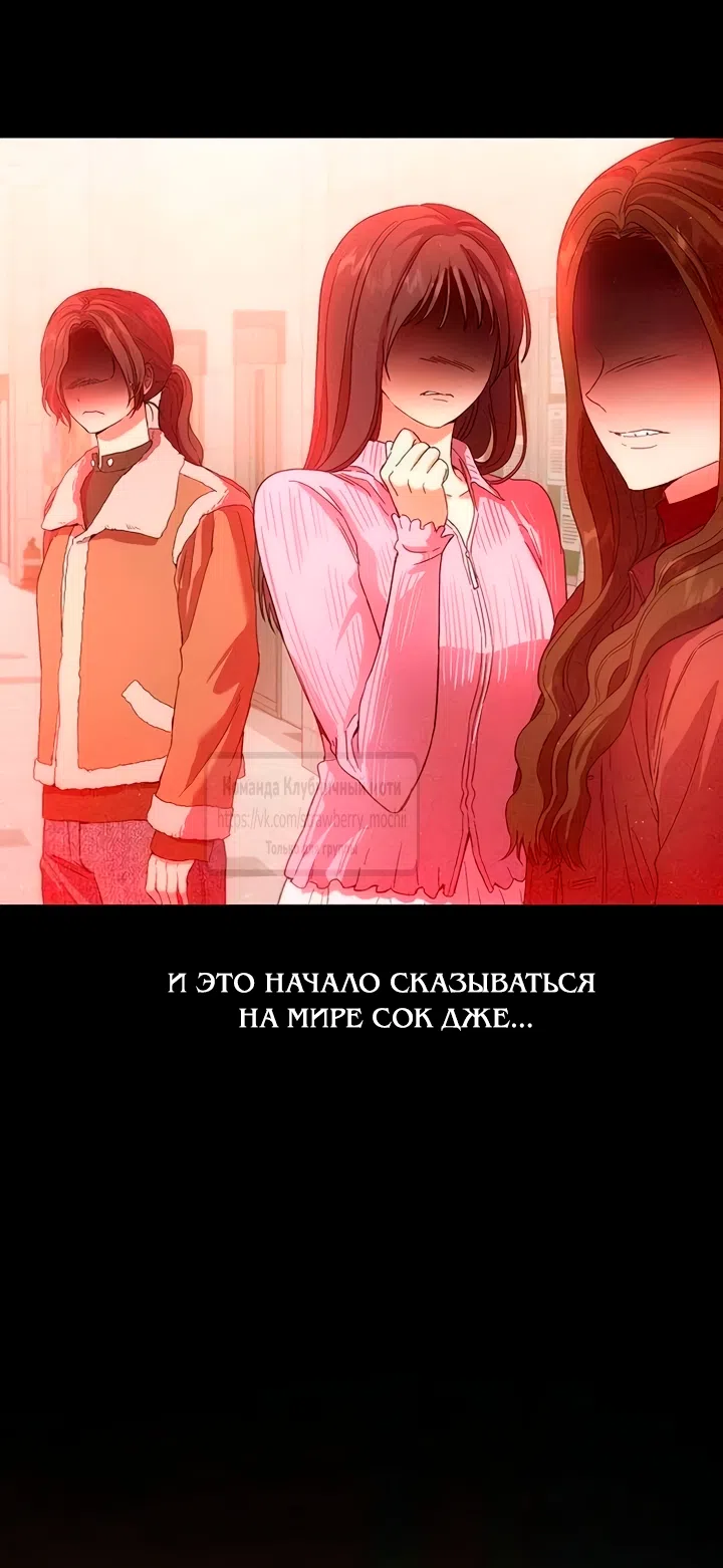 Страница 35 главы 3 манги Хулиганская романтика / Purely Delinquent