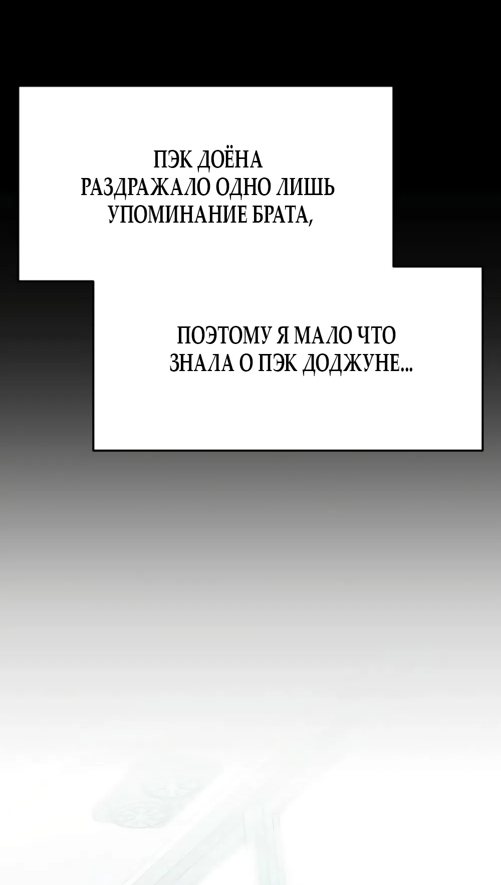 Страница 35 главы 5 манги Путь к тебе / My Way To You