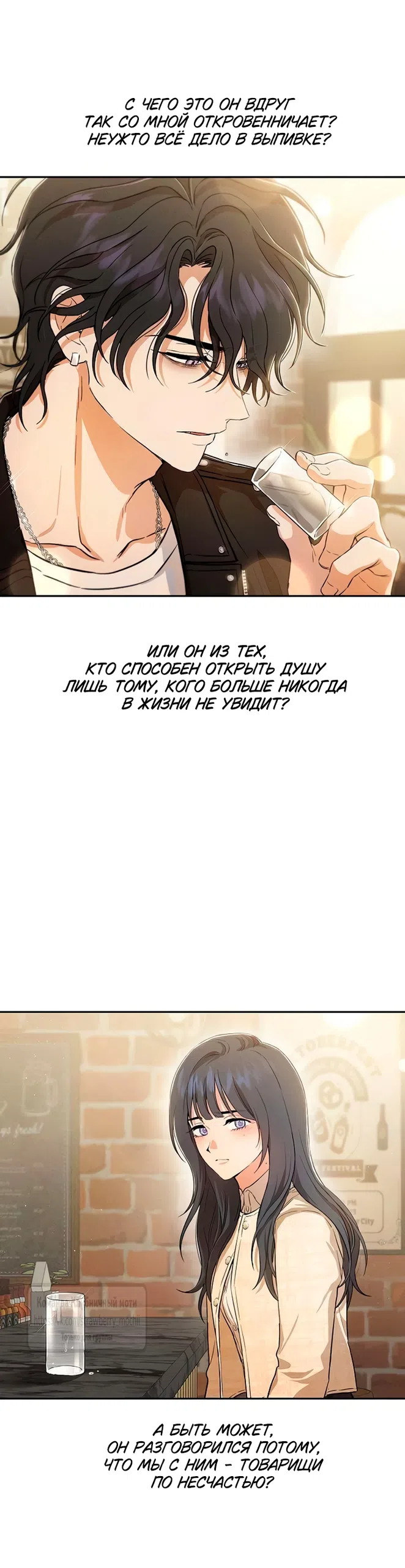 Страница 35 главы 2 манги Хулиганская романтика / Purely Delinquent