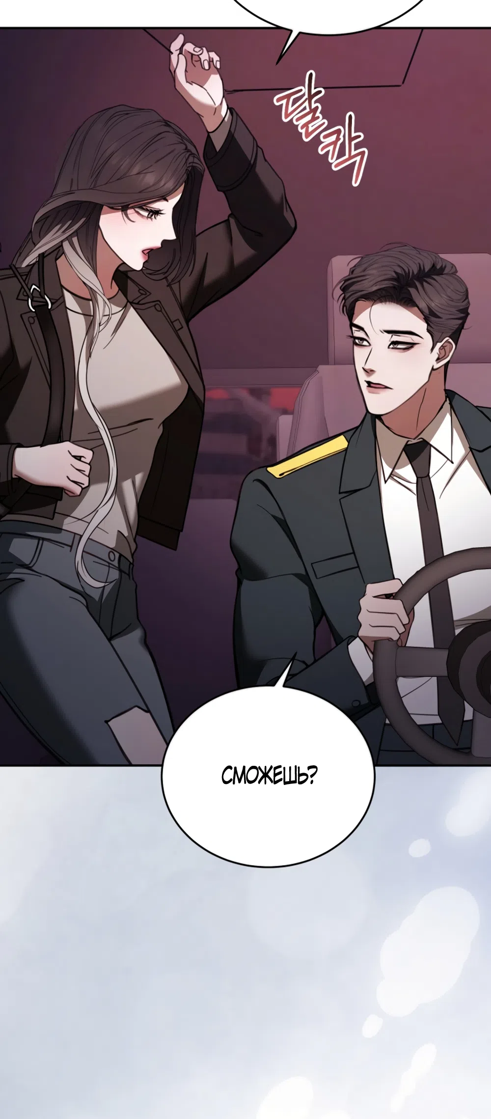 Страница 35 главы 14 манги Плохих боевых псов не бывает / There Are No Bad Military Dogs