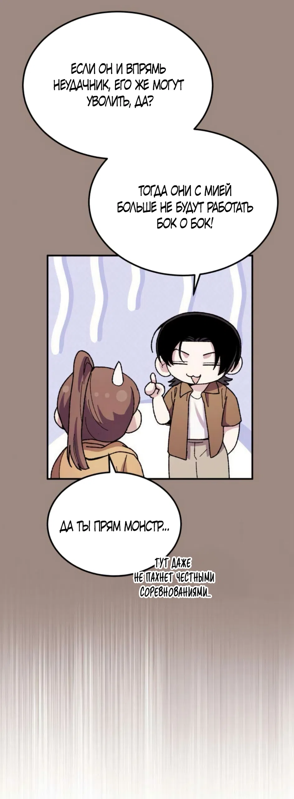 Страница 35 главы 16 манги Везучая Миа! / Lucky Mia!