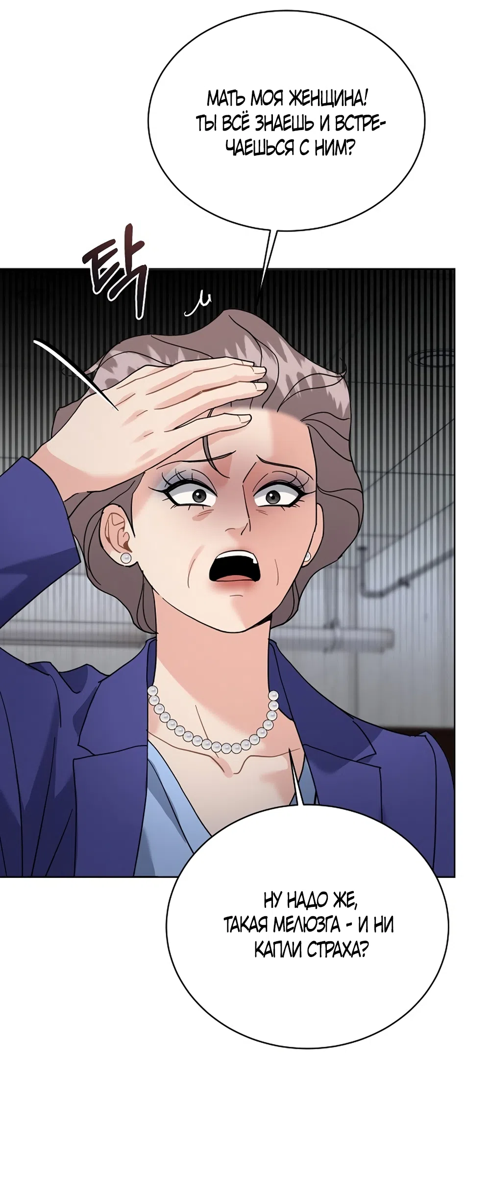 Страница 35 главы 30 манги Доступная романтика / Affordable Romance