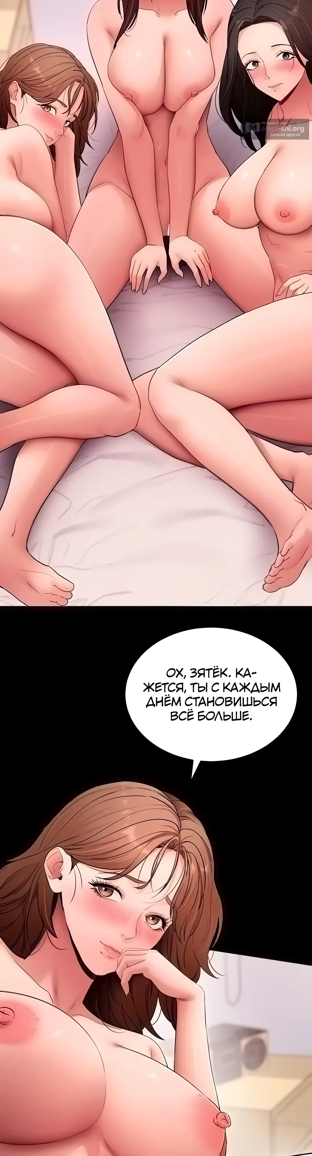 Страница 35 главы 65 манги Давай, давай, сделай это!
