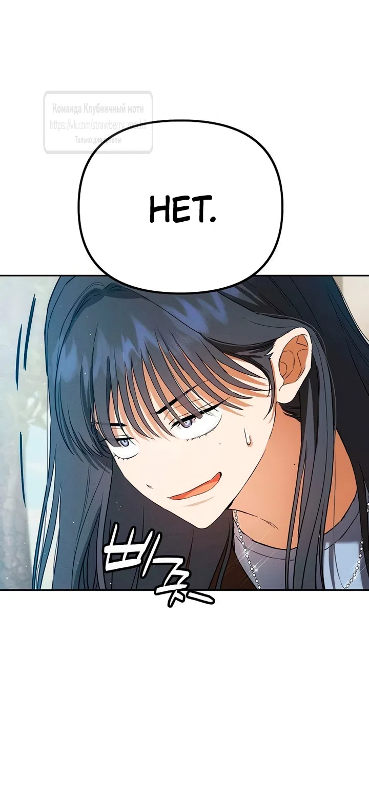 Страница 35 главы 8 манги Хулиганская романтика / Purely Delinquent