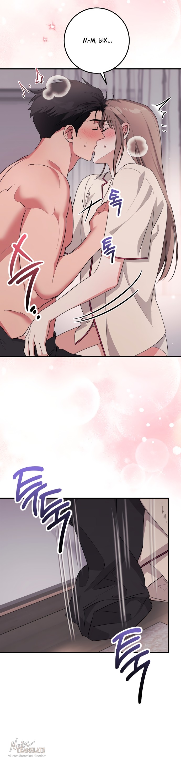 Страница 34 главы 55 манги Грязное клубничное молоко / Obsessed Strawberry Milk