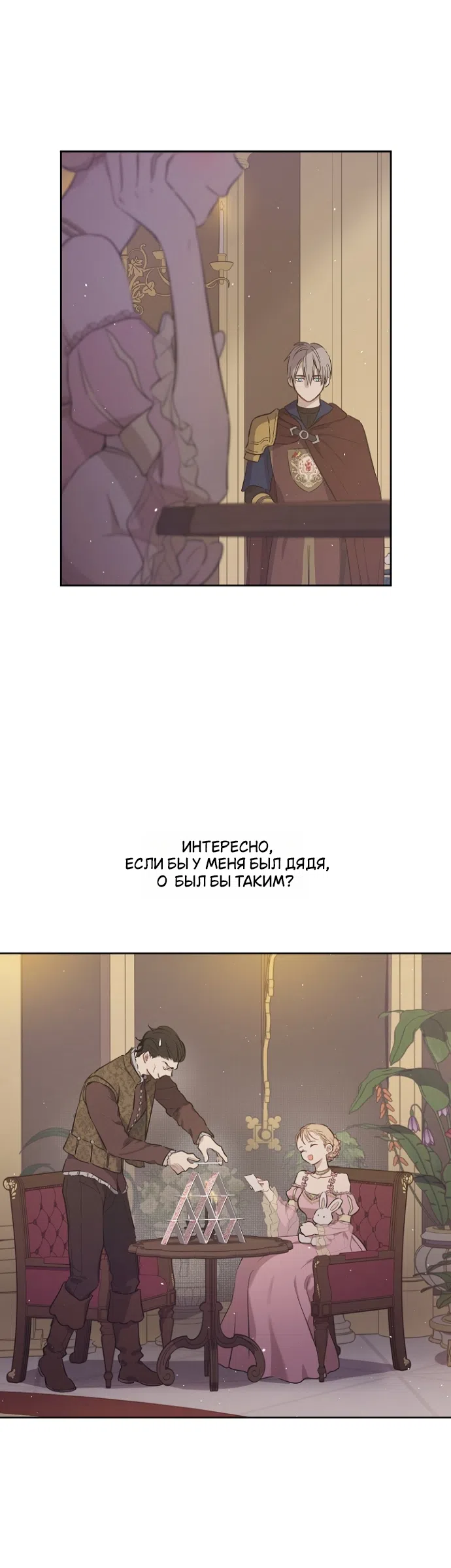 Страница 35 главы 21 манги Забытый луг / The Forgotten Field