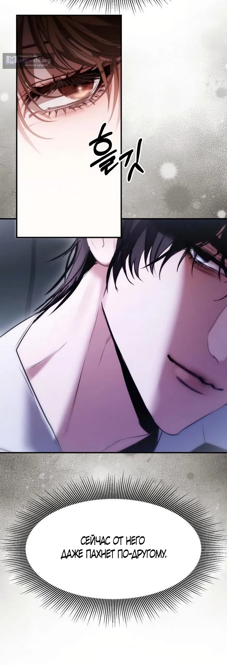 Страница 35 главы 10 манги Путь к тебе / My Way To You