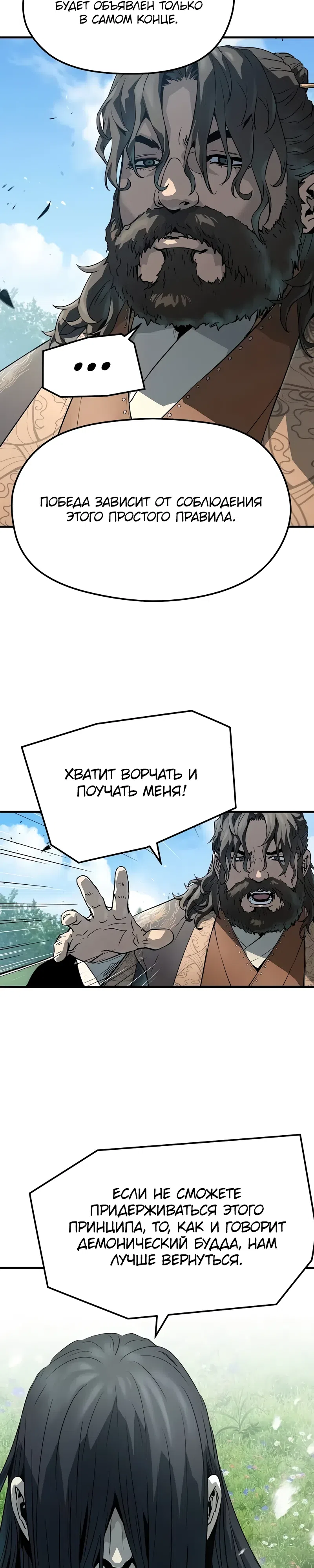 Страница 35 главы 64 манги Абсолютная регрессия / Absolute Regression