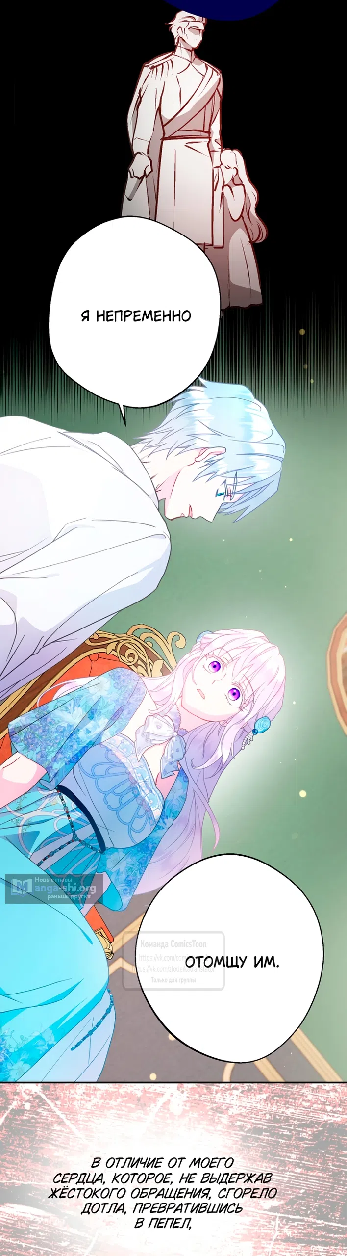 Страница 35 главы 115 манги У меня появился муж, и теперь мне нужно зарабатывать деньги / Forget My Husband, I'll Go Make Money