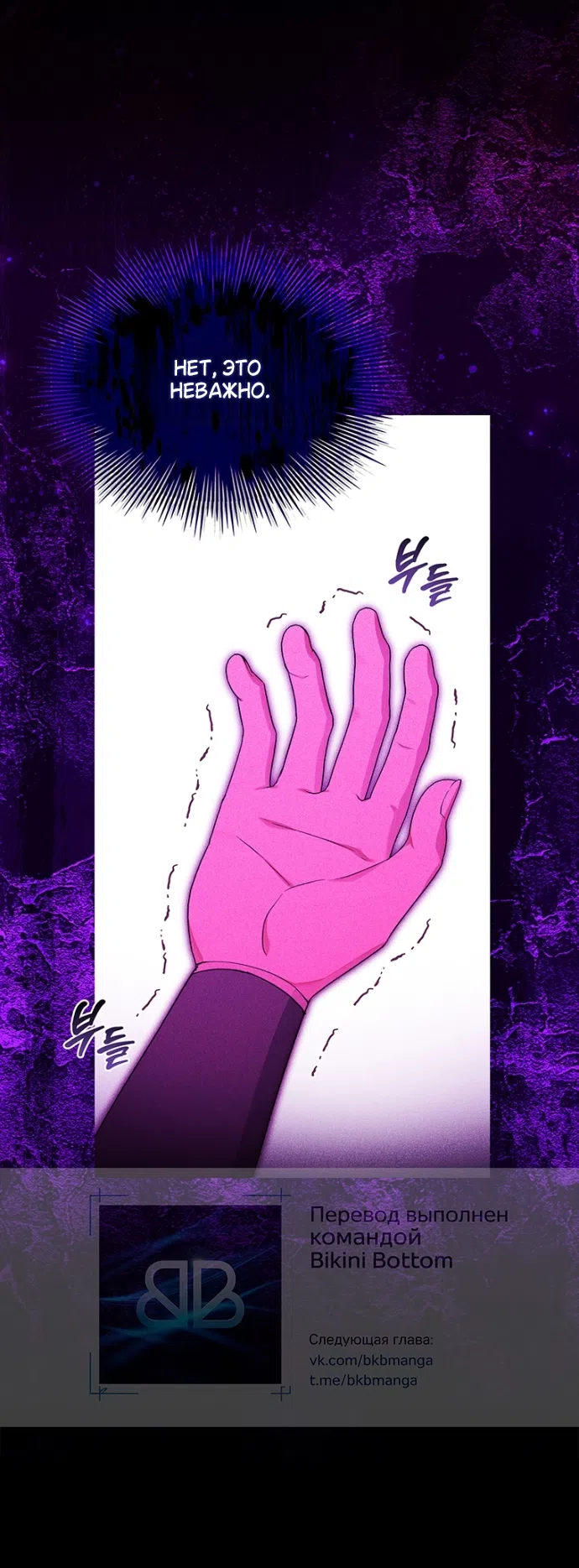 Страница 35 главы 33 манги Я лишу тебя короны / The Crown I Will Seize