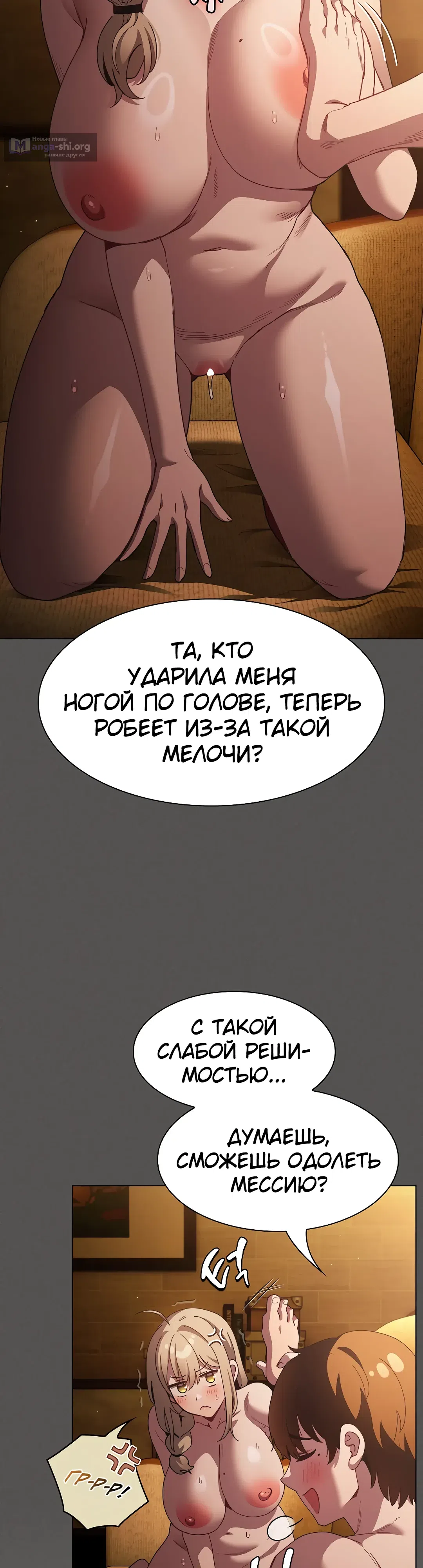 Страница 35 главы 51 манги Поверь мне! Я отдам тебе свою первую ночь