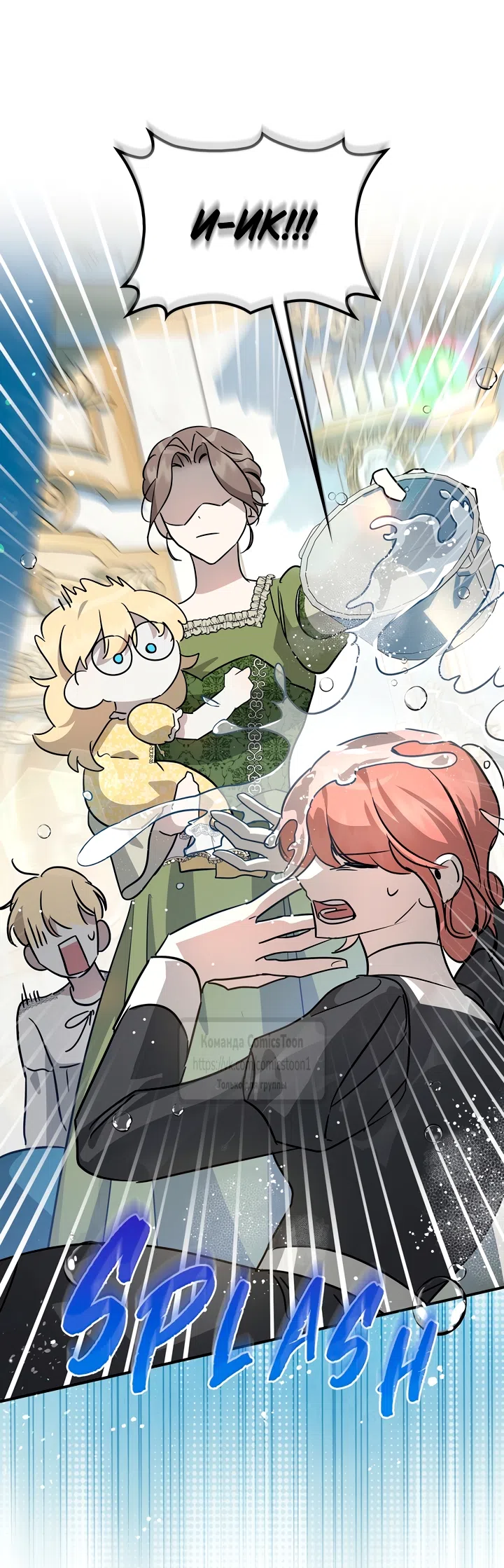 Страница 35 главы 5 манги Бывшая убийца стала королевской няней / Once an Assassin, Now a Royal Nanny