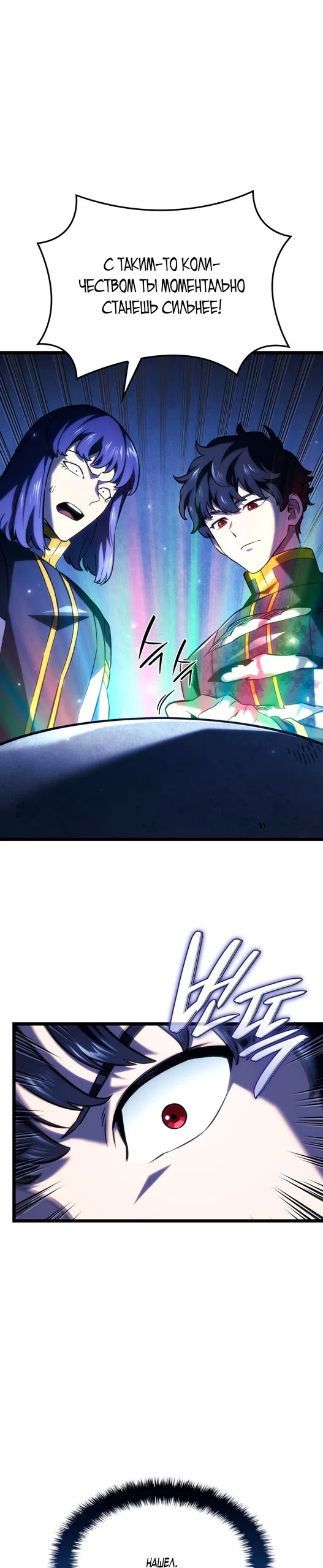 Страница 35 главы 159 манги Возвращение железнокровной гончей / The Return of the a Iron-blooded Hound