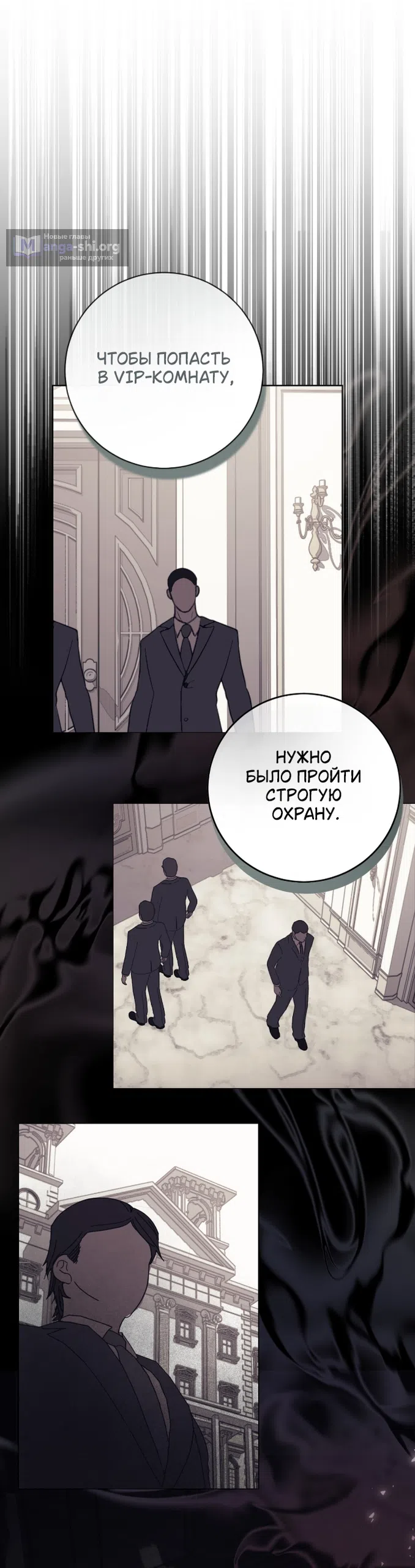 Страница 35 главы 2 манги Жестокость искупления / Atonement, For Your Cruelty