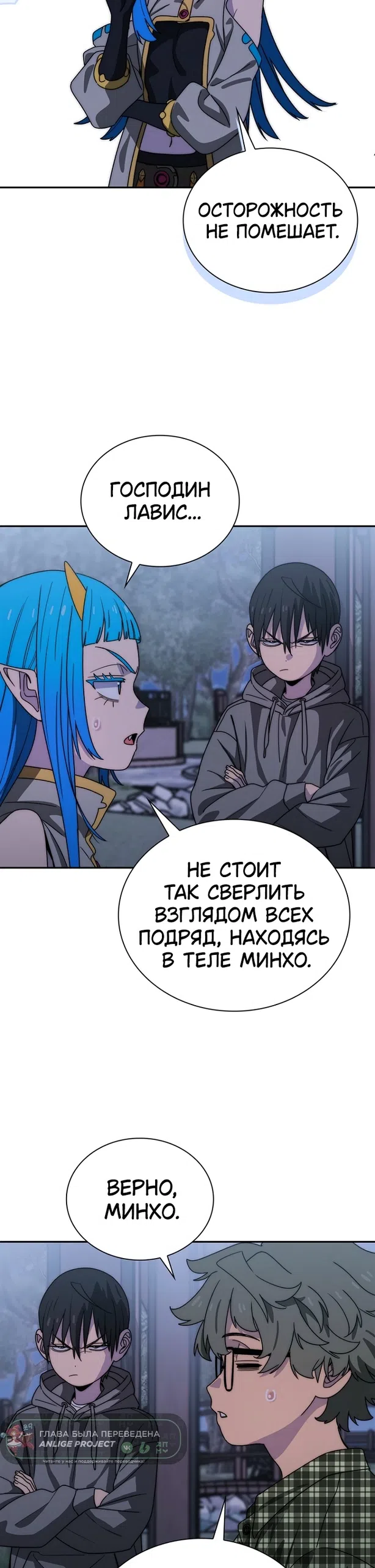 Страница 35 главы 14 манги 18-тилетний Король демонов