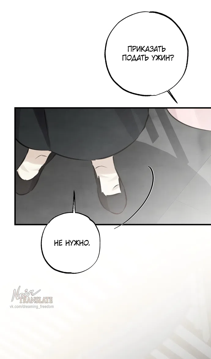 Страница 35 главы 24 манги Жена учителя