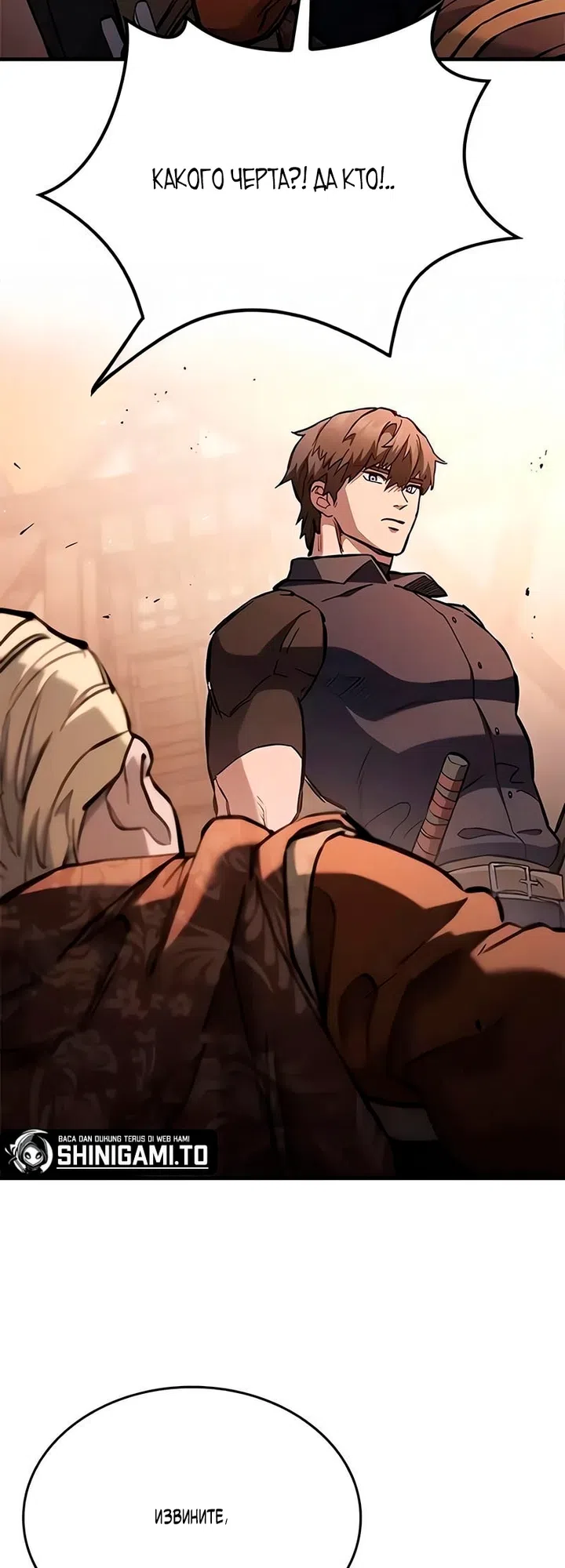 Страница 35 главы 105 манги Рыцарь, проживающий один и тот же день / A knight who lives for one day