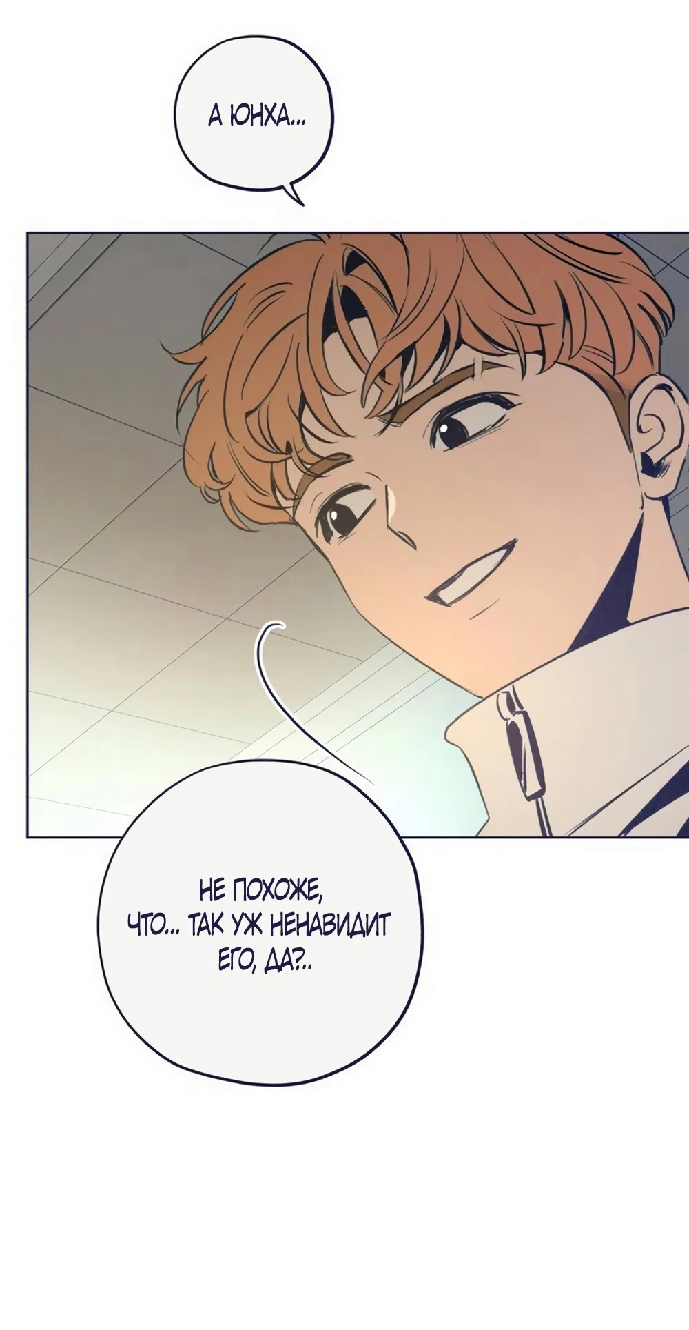 Страница 35 главы 37 манги Четыре варианта судьбы / Four Choices