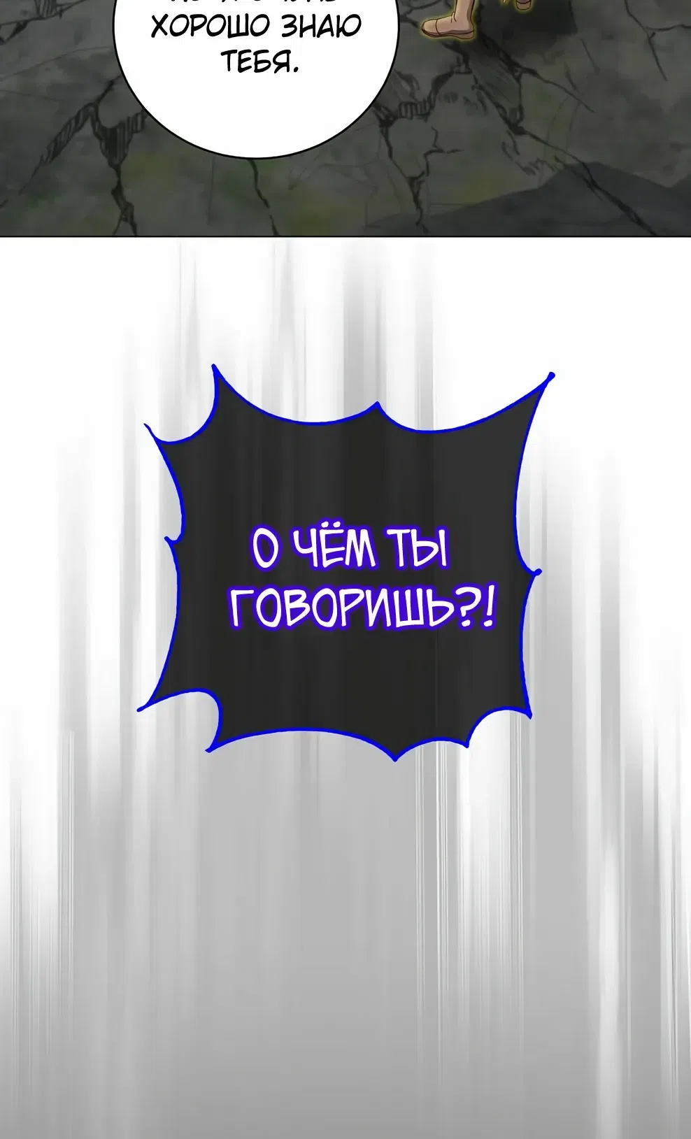 Страница 35 главы 240 манги Возвращение героя максимального уровня / The Max Level Hero Strikes Back