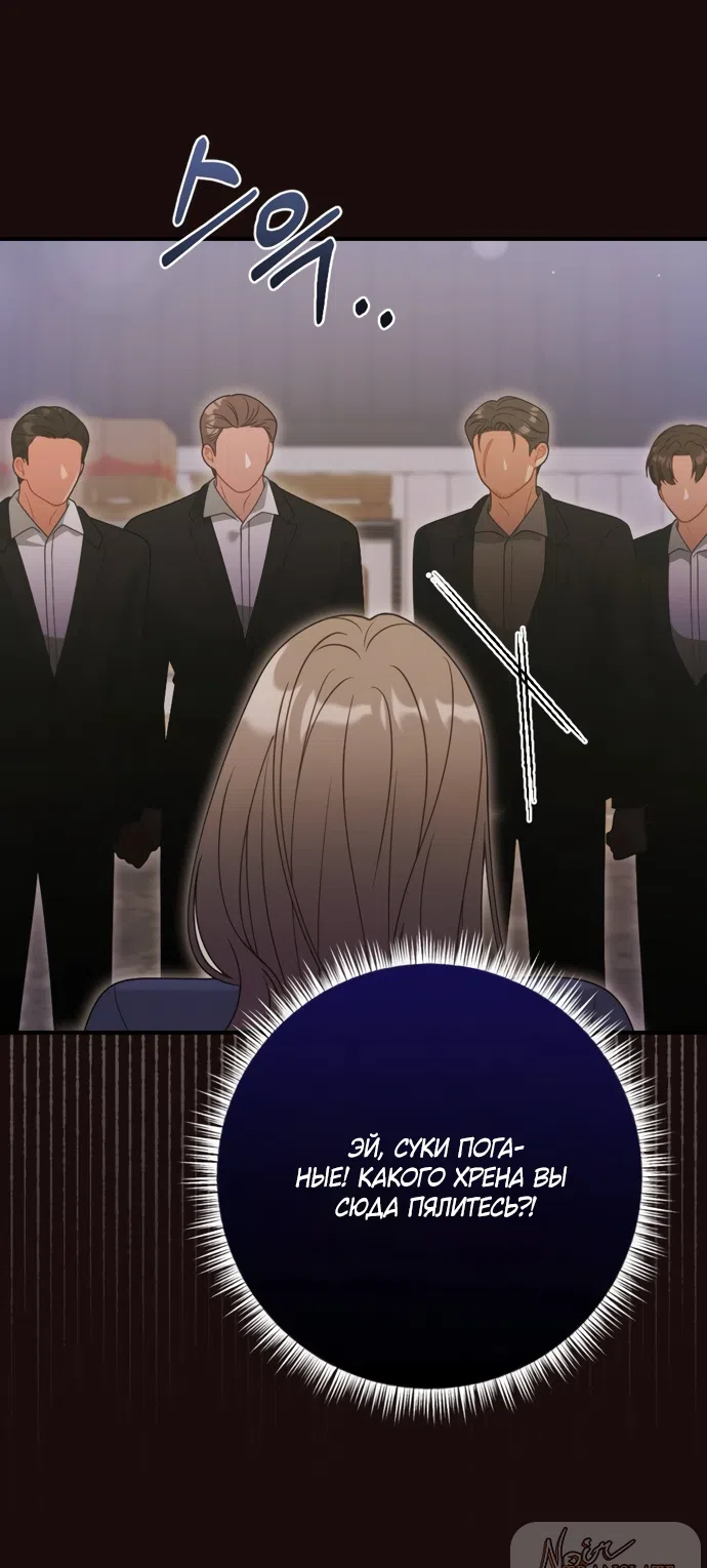 Страница 35 главы 19 манги Злостный жалобщик - гангстер / Malicious Complaint Gangster