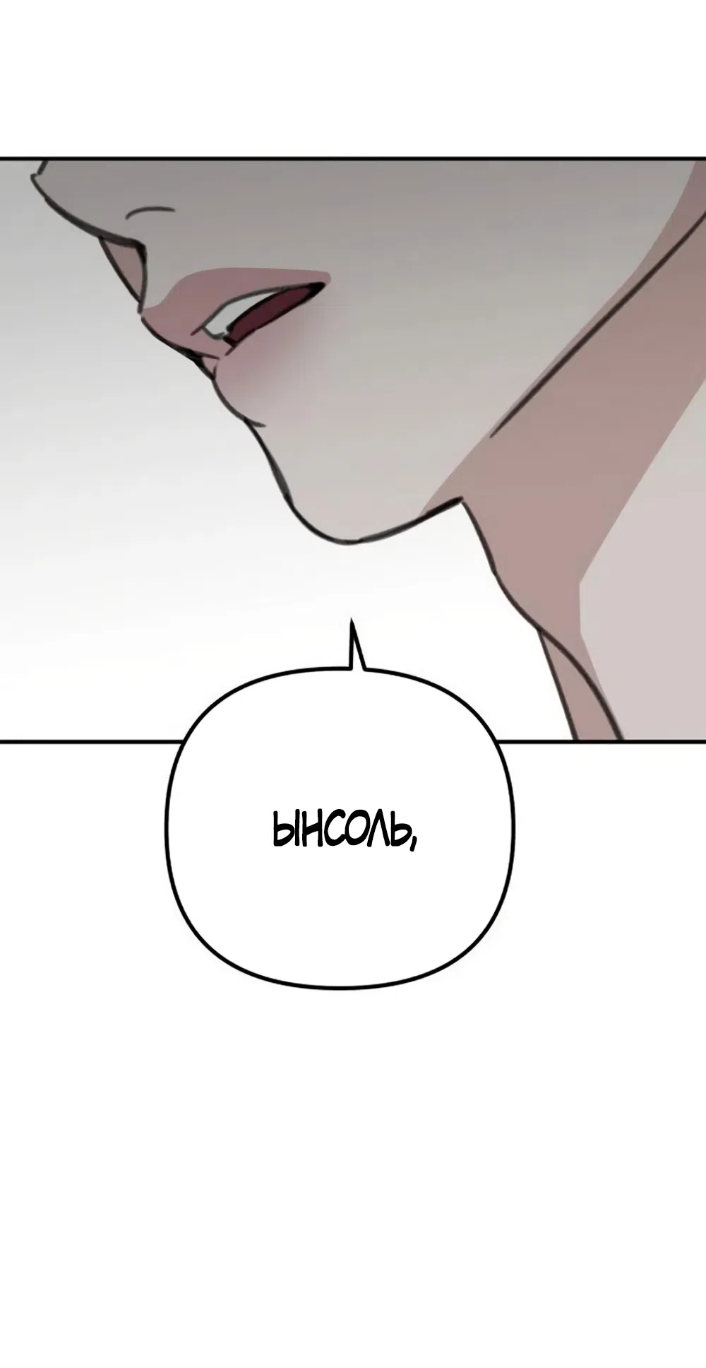 Страница 35 главы 28 манги Нежно в любви, жарко в быту / Love Gently, Live Together Passionately