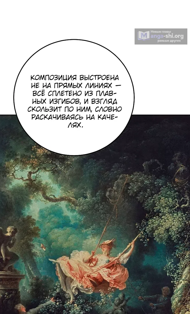 Страница 35 главы 34 манги Осколки разбитой хрустальной туфельки / Shards of a Broken Glass Slipper