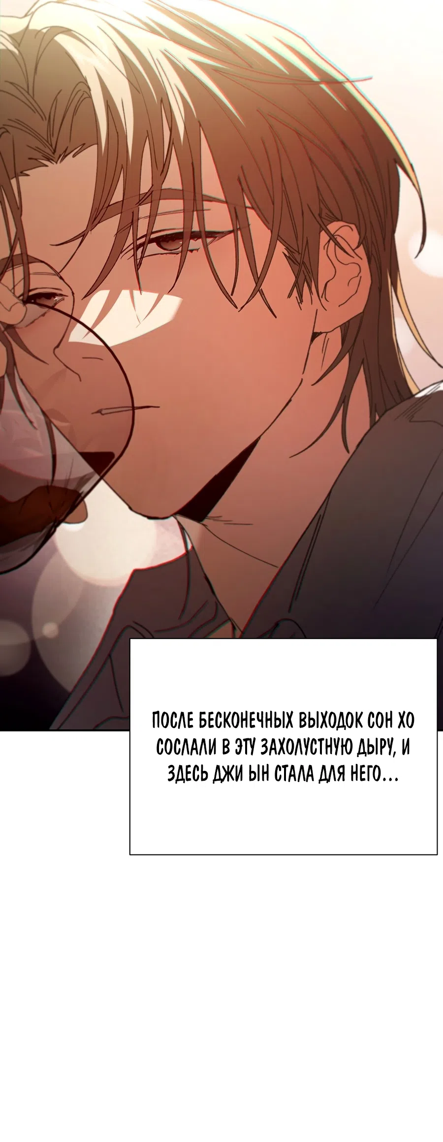 Страница 35 главы 2 манги Муж по соседству