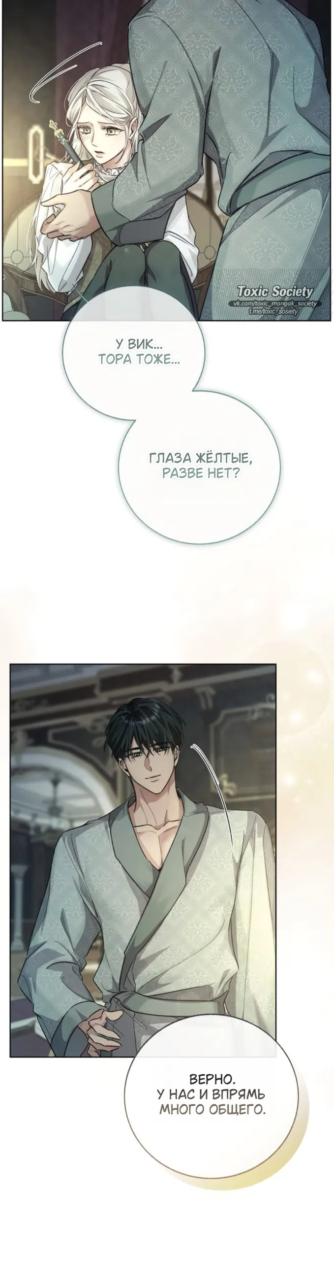 Страница 35 главы 8 манги Смерть не может спать / Death Cannot Sleep